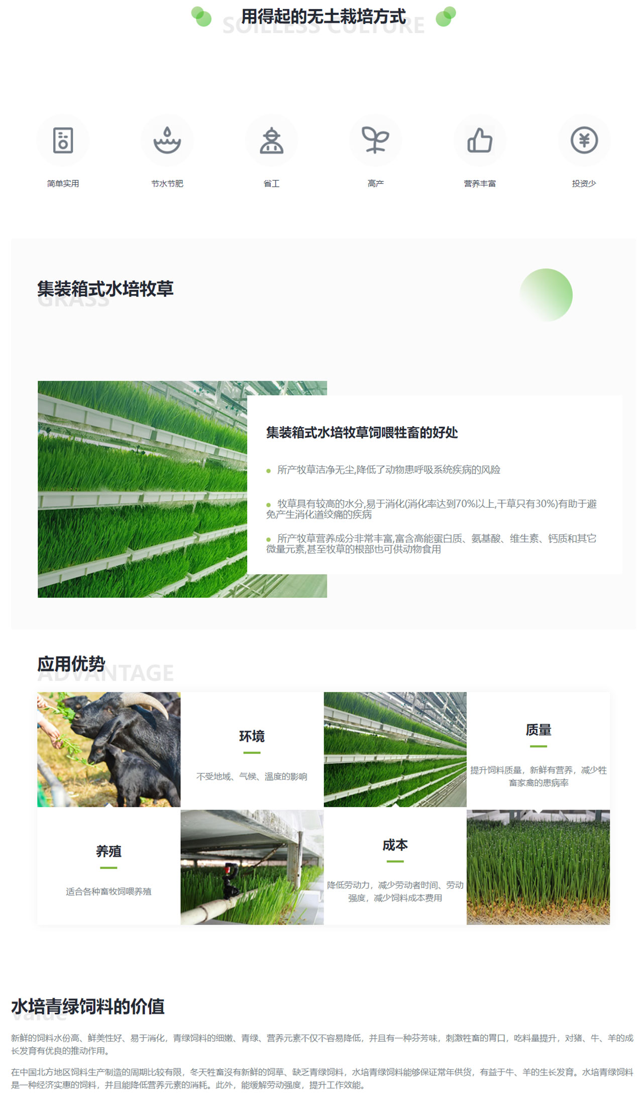 生物碳中和养殖