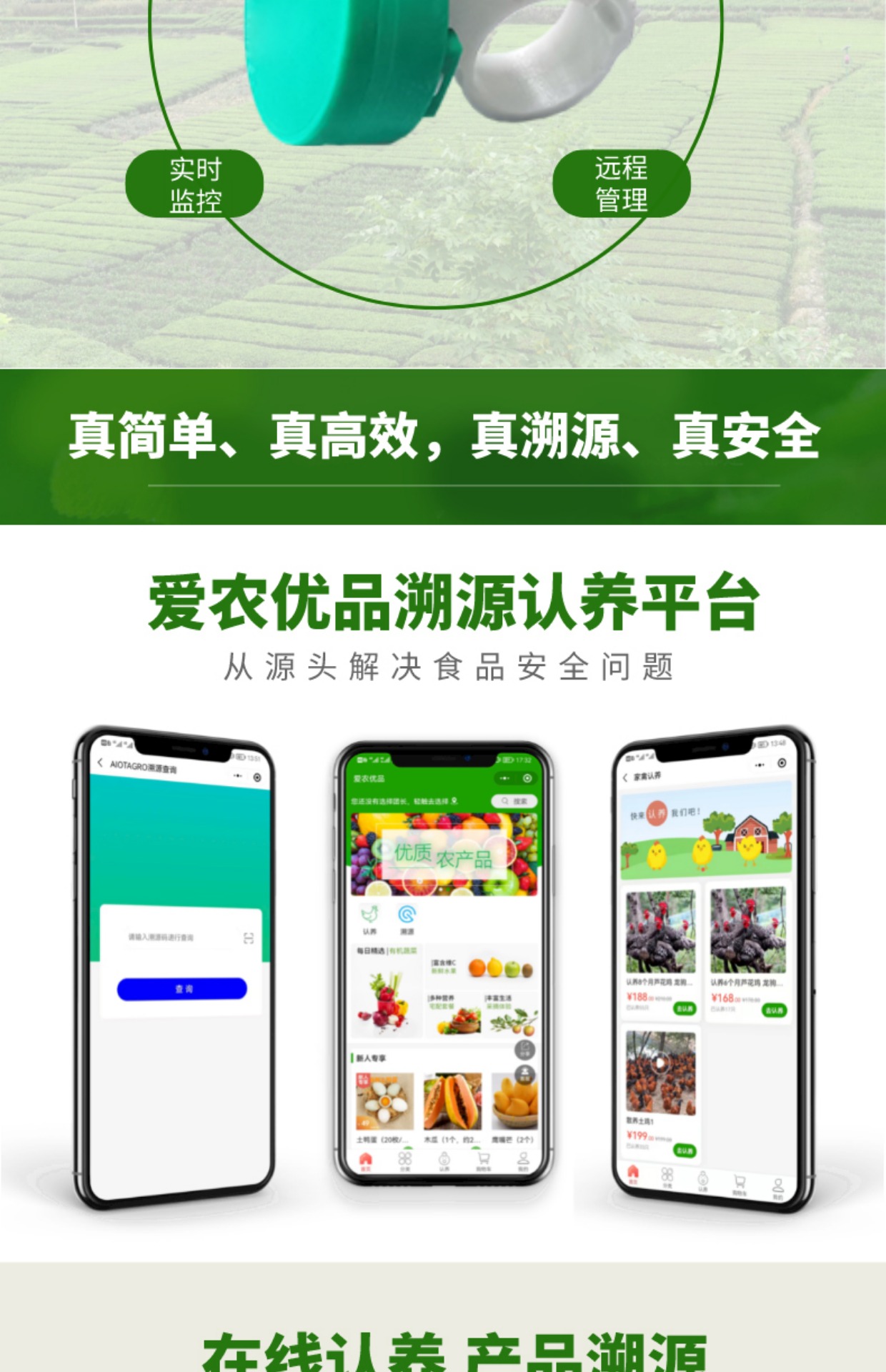 牧云供应链的AIOT智慧鸡脚环-可计步的跑步鸡脚环