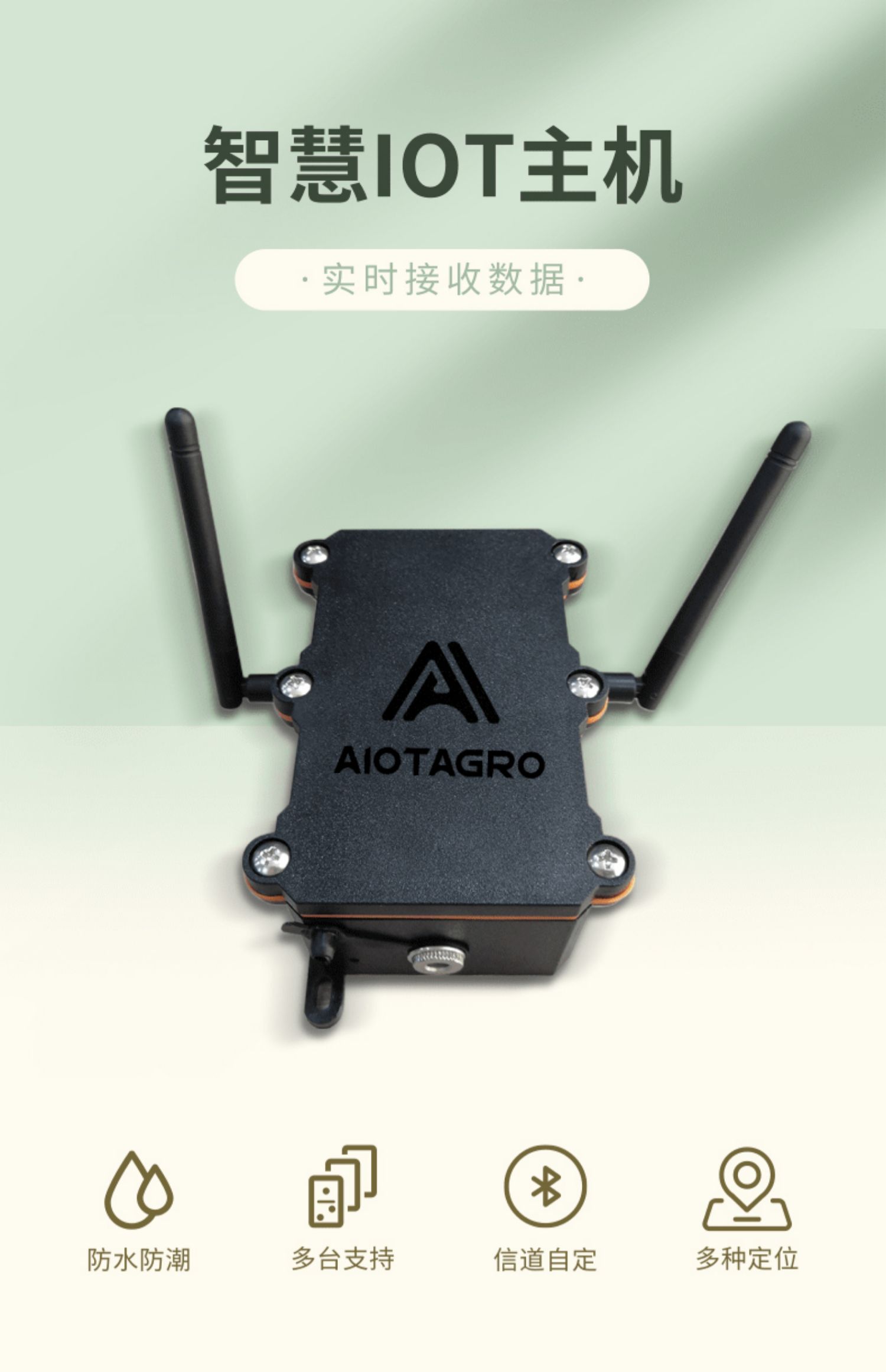 牧云供应链智慧IOT主机构建智慧养殖解决方案