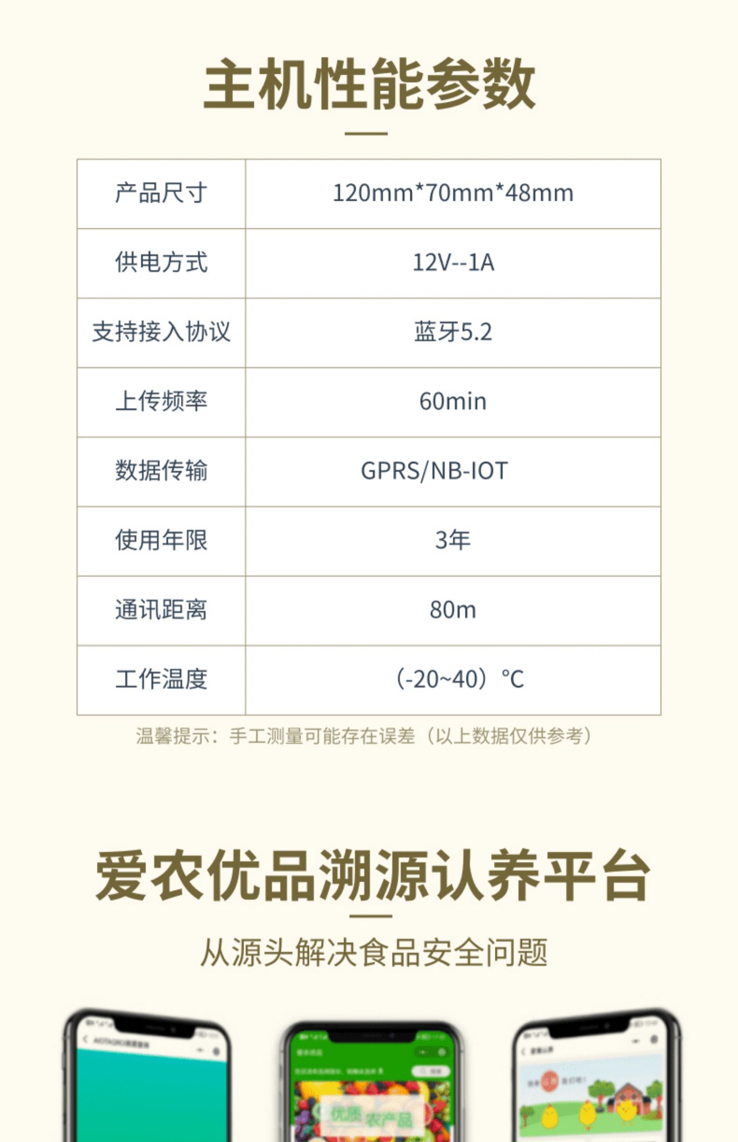 牧云供应链智慧IOT主机构建智慧养殖解决方案