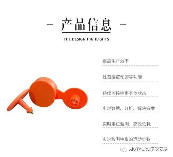 牧云供应链自主研发生产的双频IOT智能耳标
