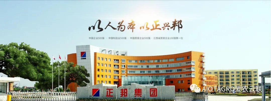 牧云供应链智慧养猪解决方案正式入驻正邦集团